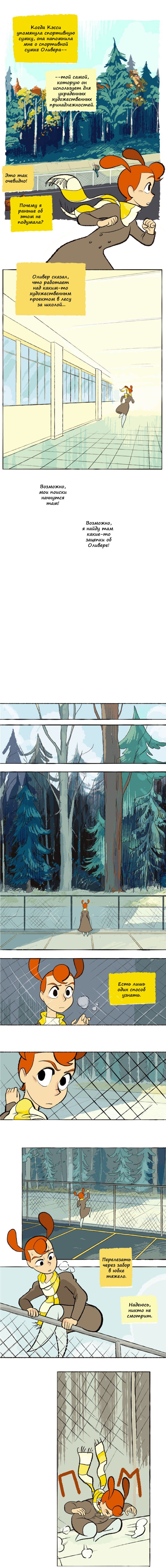 Манга Космический мальчик - Глава 72 Страница 1