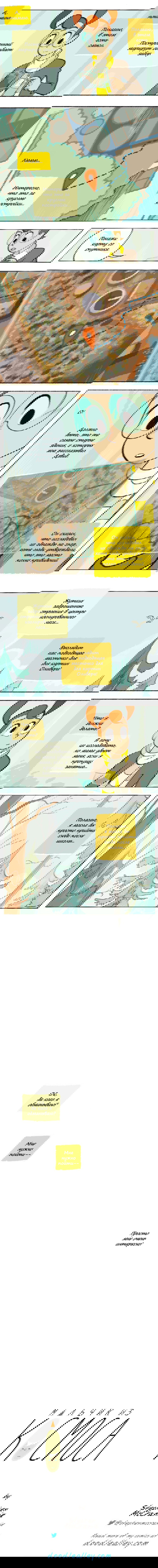 Манга Космический мальчик - Глава 72 Страница 5