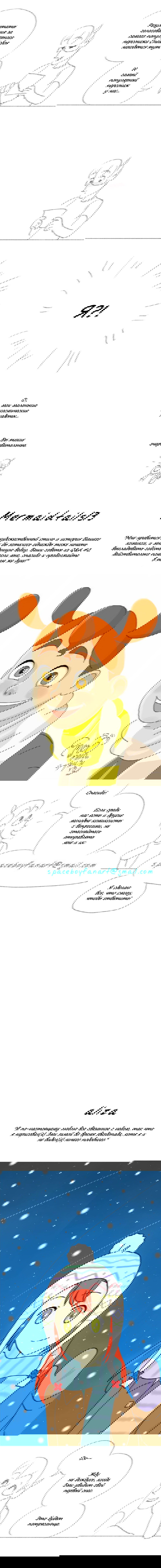 Манга Космический мальчик - Глава 72 Страница 6