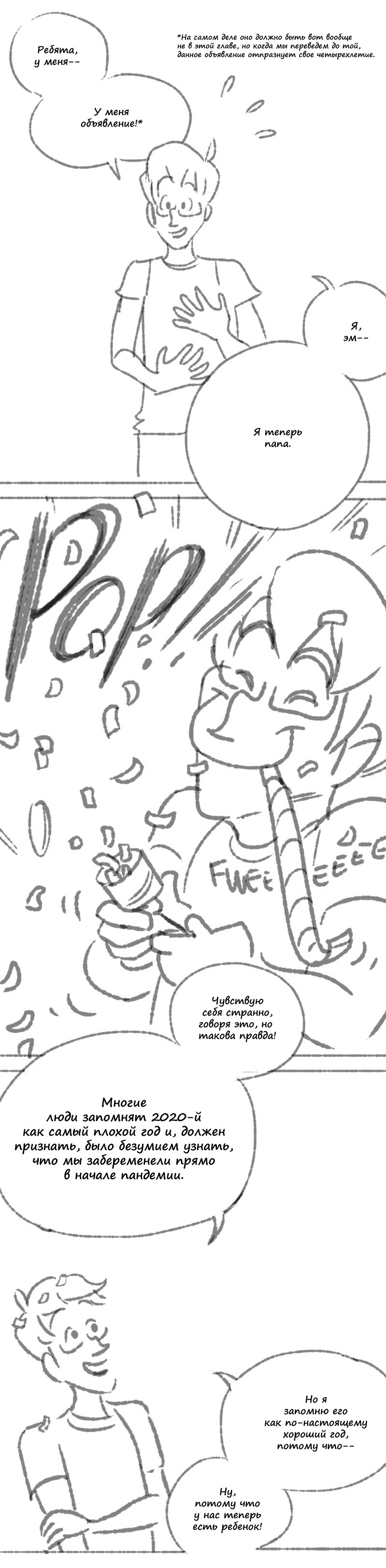 Манга Космический мальчик - Глава 71 Страница 5