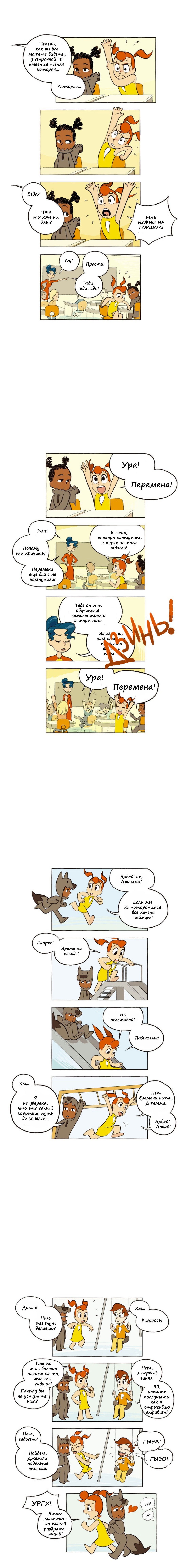 Манга Космический мальчик - Глава 71 Страница 2