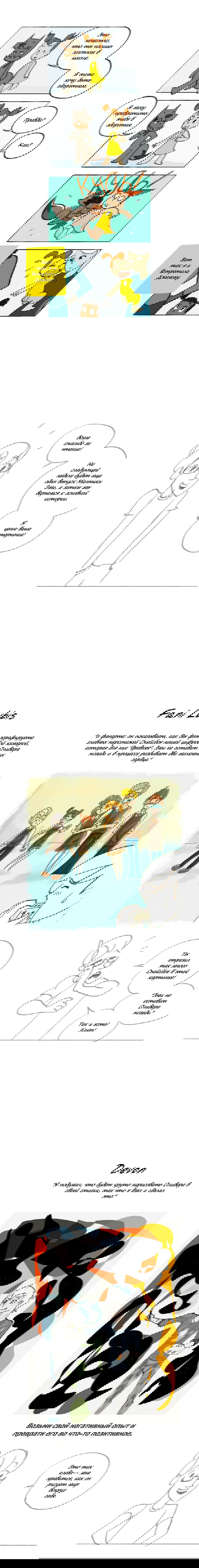 Манга Космический мальчик - Глава 70 Страница 3