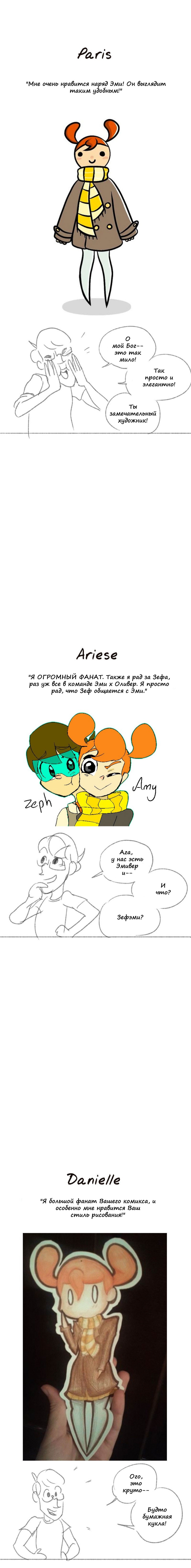 Манга Космический мальчик - Глава 70 Страница 4