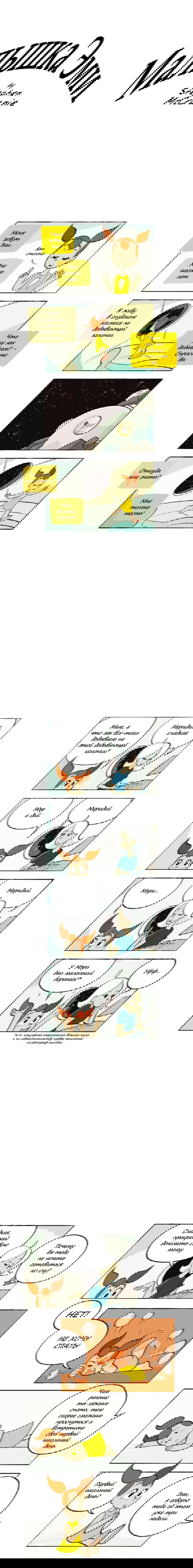 Манга Космический мальчик - Глава 70 Страница 1