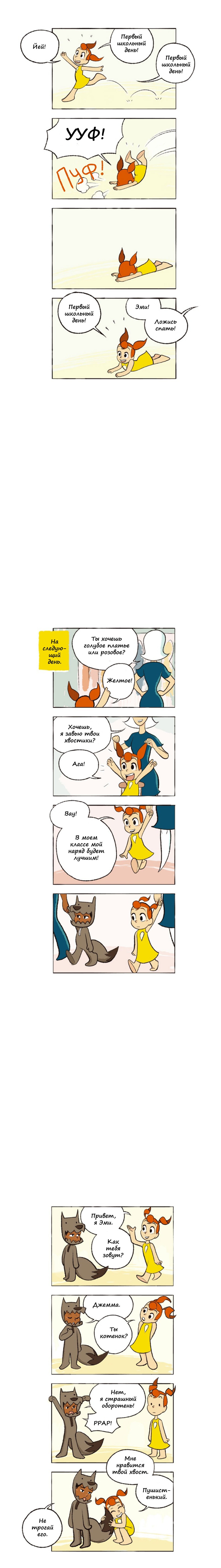 Манга Космический мальчик - Глава 70 Страница 2