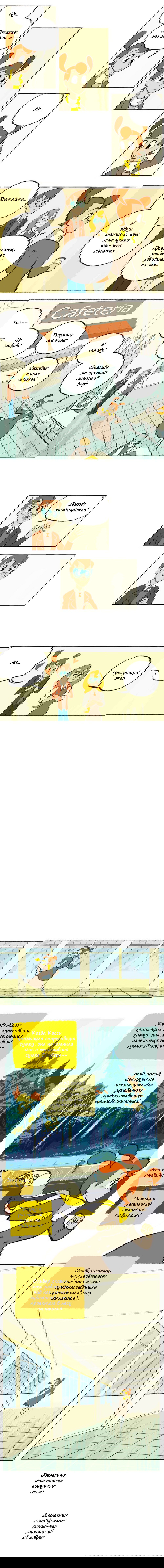 Манга Космический мальчик - Глава 69 Страница 4