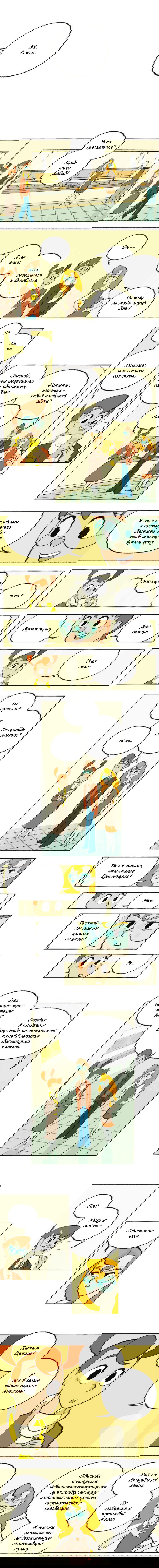 Манга Космический мальчик - Глава 69 Страница 3