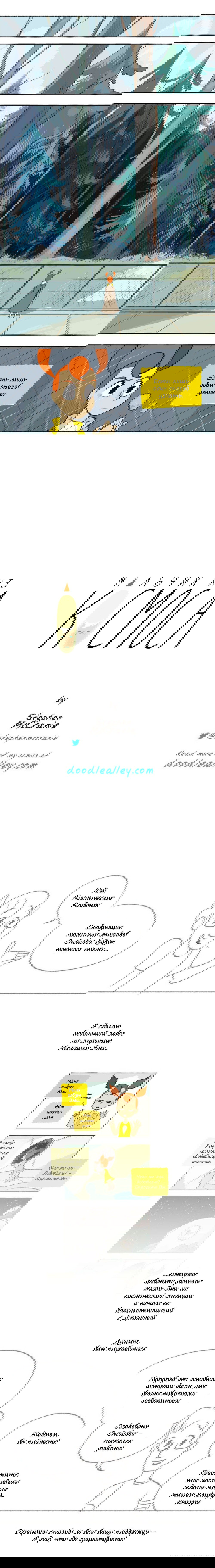 Манга Космический мальчик - Глава 69 Страница 5