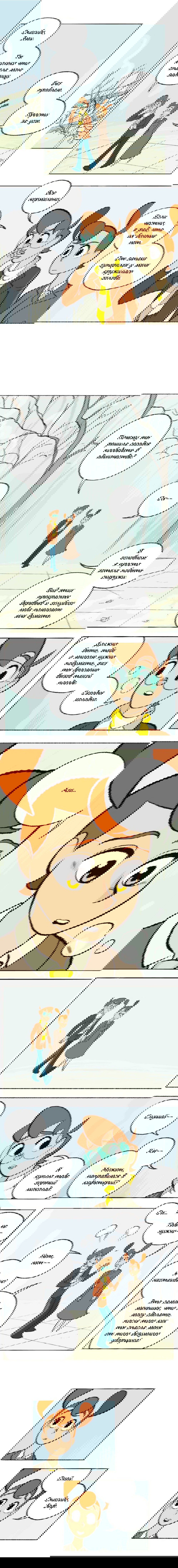 Манга Космический мальчик - Глава 69 Страница 1