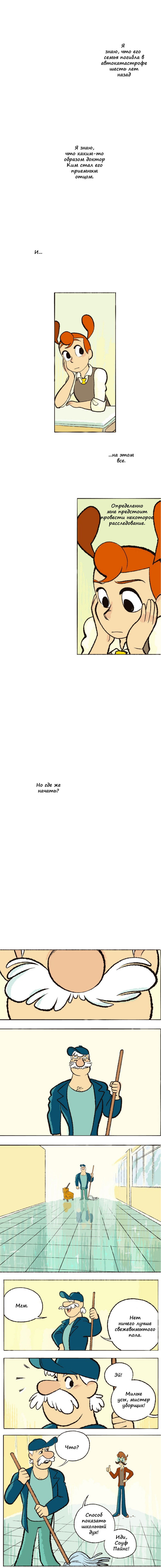 Манга Космический мальчик - Глава 68 Страница 2