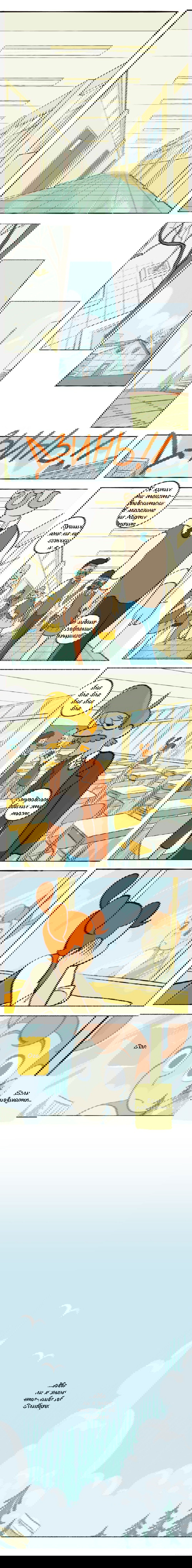 Манга Космический мальчик - Глава 68 Страница 1