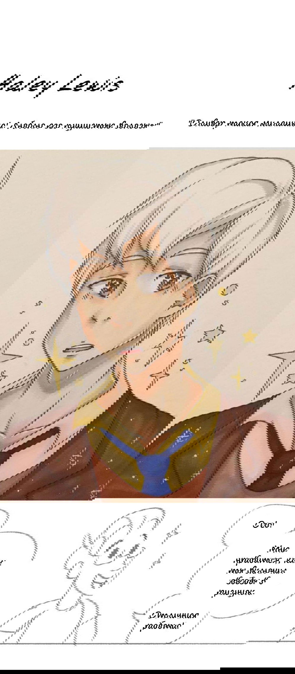 Манга Космический мальчик - Глава 68 Страница 6