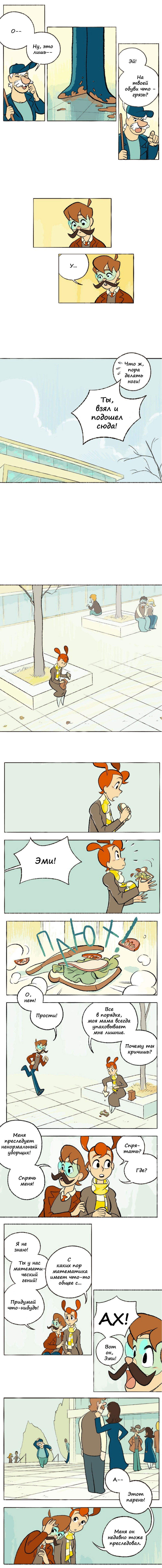 Манга Космический мальчик - Глава 68 Страница 3