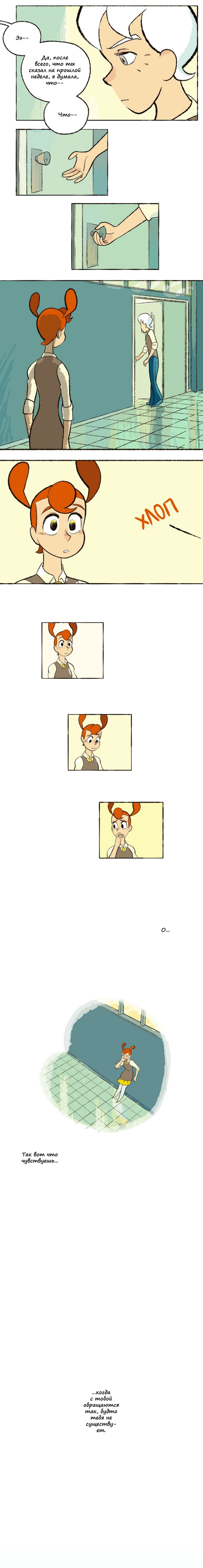 Манга Космический мальчик - Глава 67 Страница 2