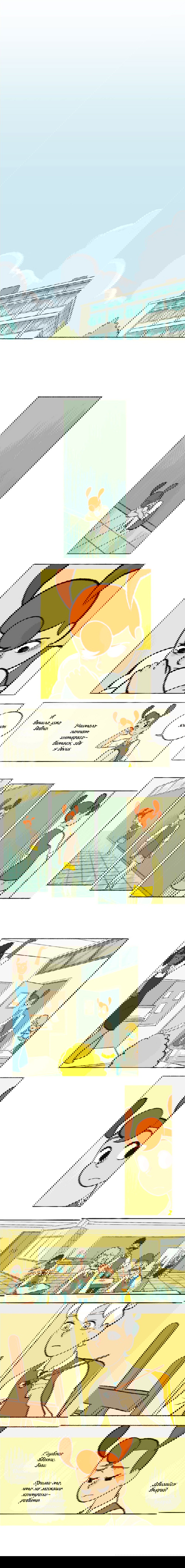 Манга Космический мальчик - Глава 67 Страница 3