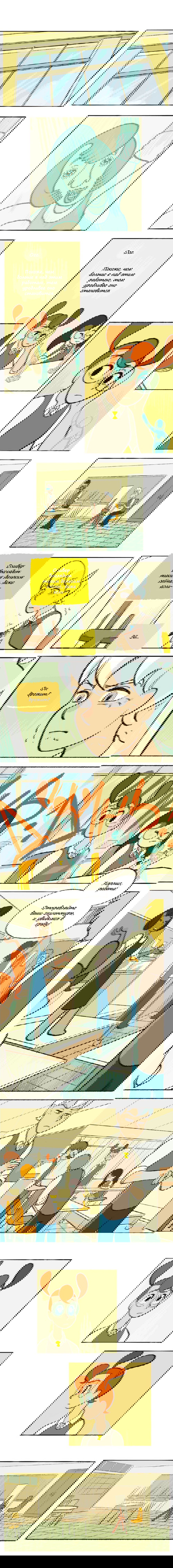 Манга Космический мальчик - Глава 67 Страница 4