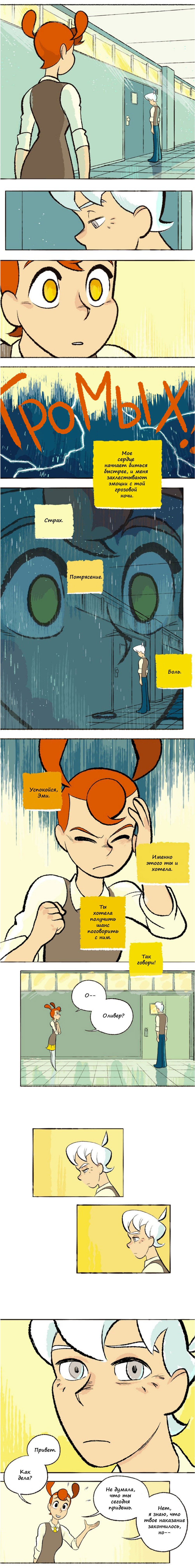 Манга Космический мальчик - Глава 67 Страница 1