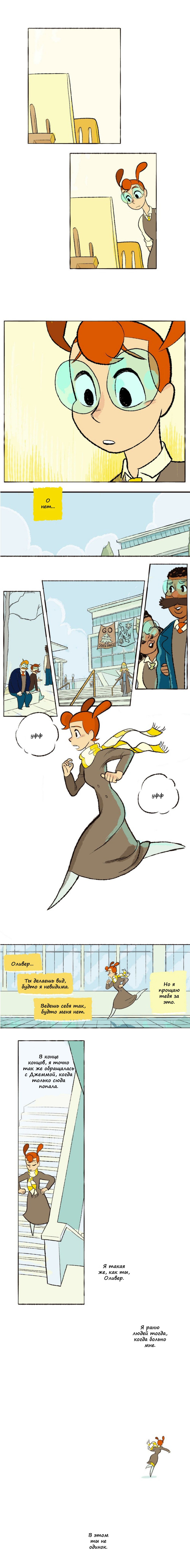 Манга Космический мальчик - Глава 67 Страница 5