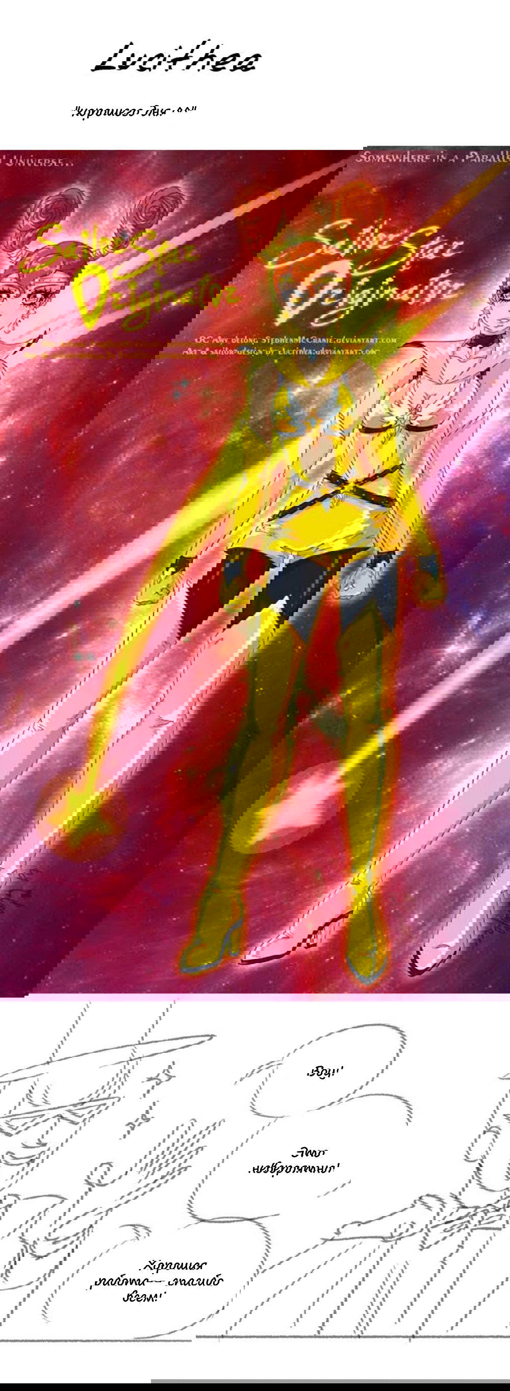 Манга Космический мальчик - Глава 66 Страница 7