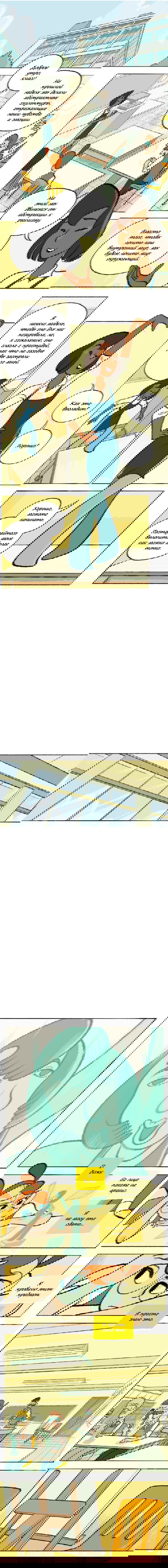 Манга Космический мальчик - Глава 66 Страница 1