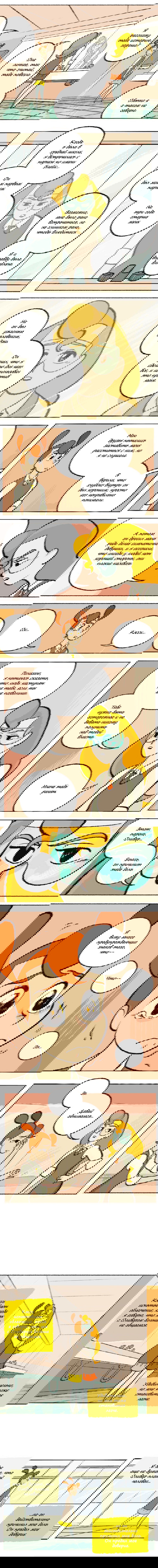 Манга Космический мальчик - Глава 66 Страница 4