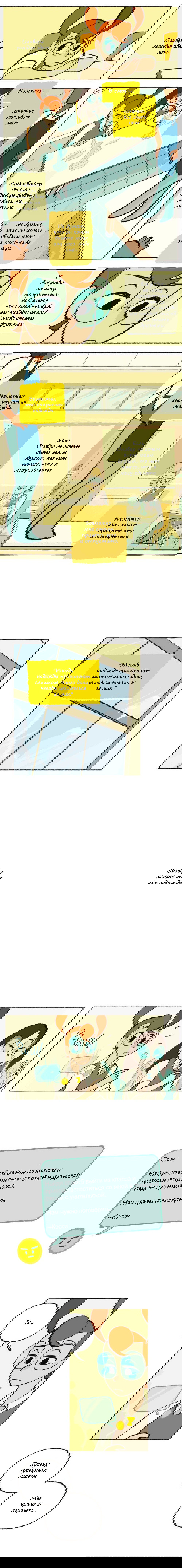 Манга Космический мальчик - Глава 66 Страница 2