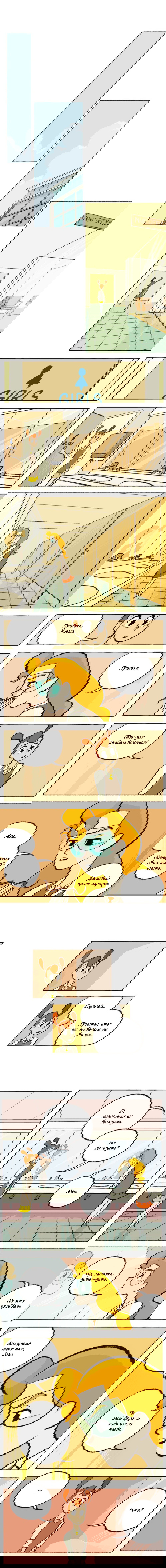 Манга Космический мальчик - Глава 66 Страница 3