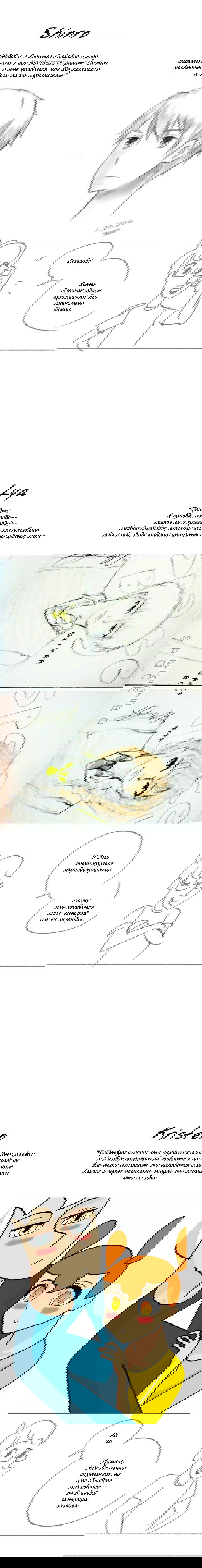 Манга Космический мальчик - Глава 66 Страница 6