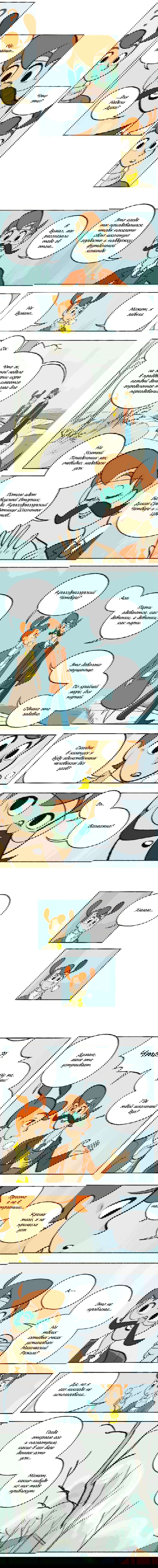 Манга Космический мальчик - Глава 65 Страница 2