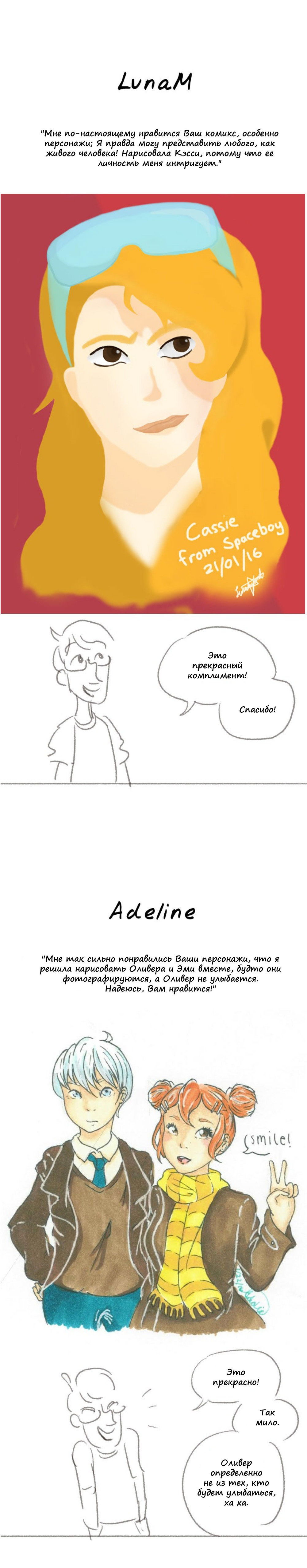 Манга Космический мальчик - Глава 65 Страница 6