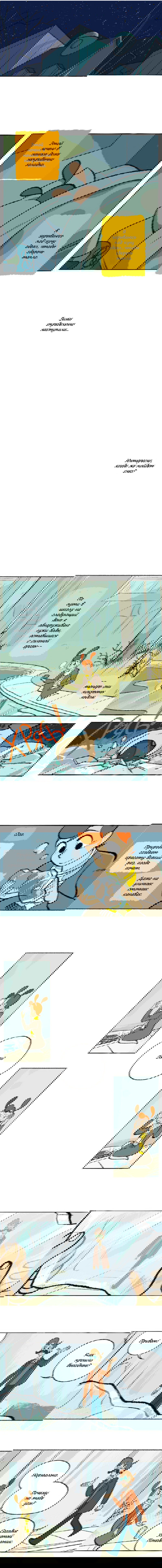 Манга Космический мальчик - Глава 65 Страница 1