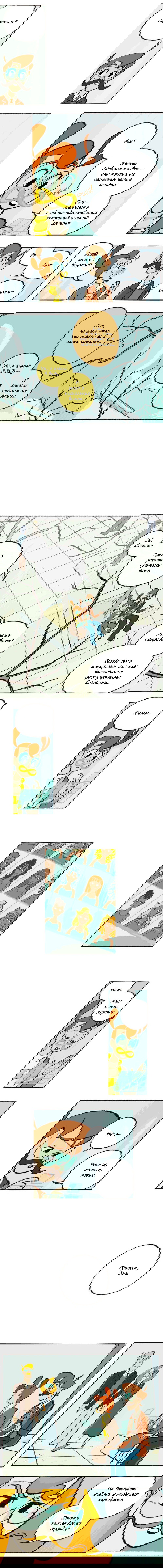 Манга Космический мальчик - Глава 65 Страница 4