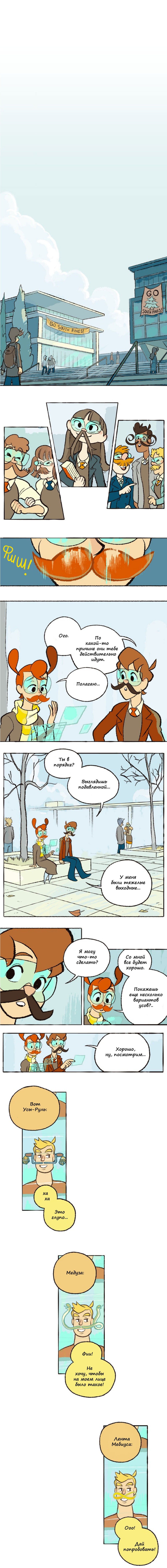 Манга Космический мальчик - Глава 65 Страница 3