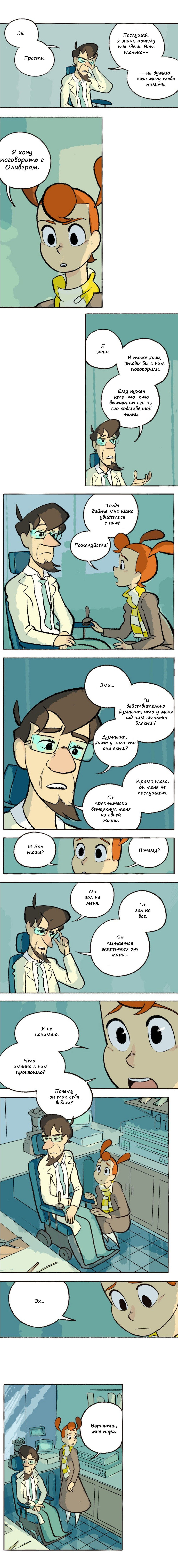 Манга Космический мальчик - Глава 64 Страница 4