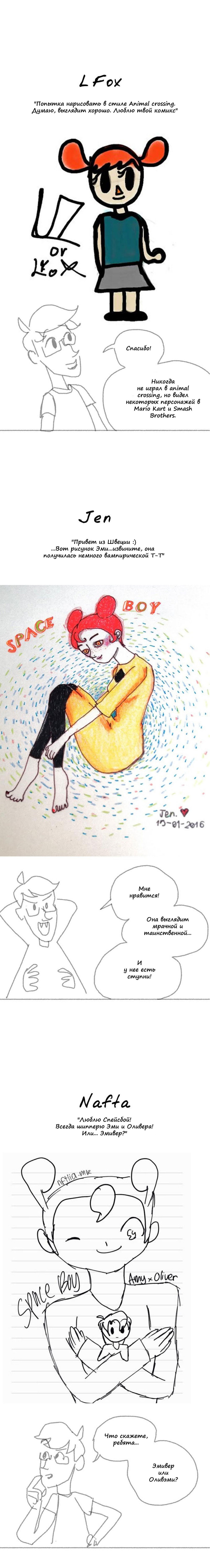 Манга Космический мальчик - Глава 64 Страница 6