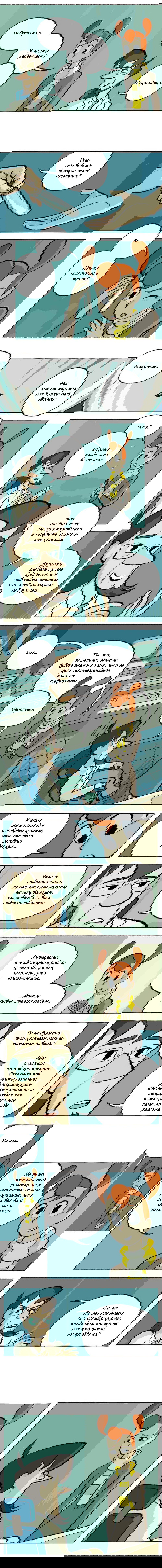 Манга Космический мальчик - Глава 64 Страница 3