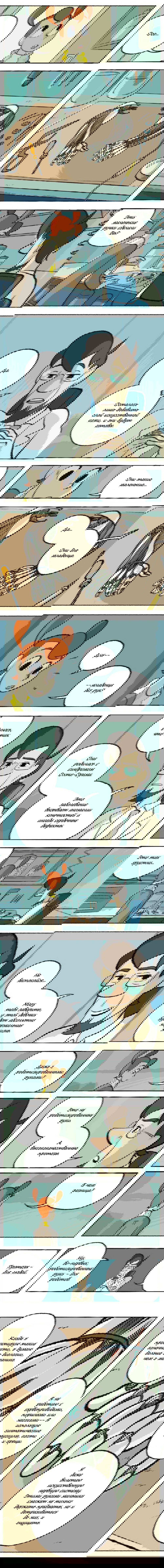 Манга Космический мальчик - Глава 64 Страница 2