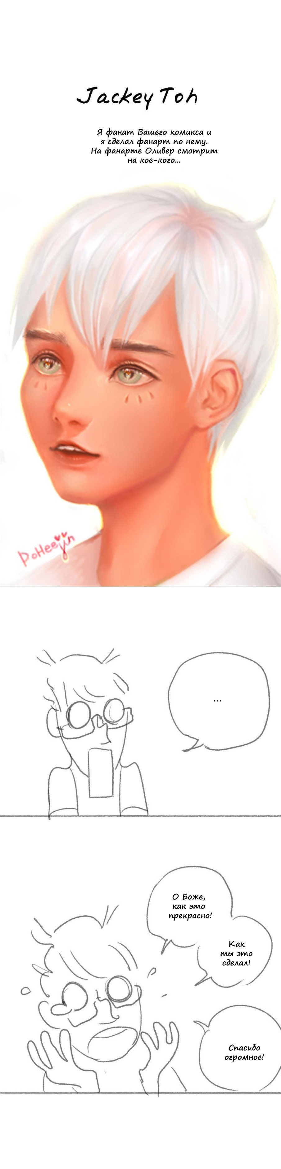 Манга Космический мальчик - Глава 63 Страница 7