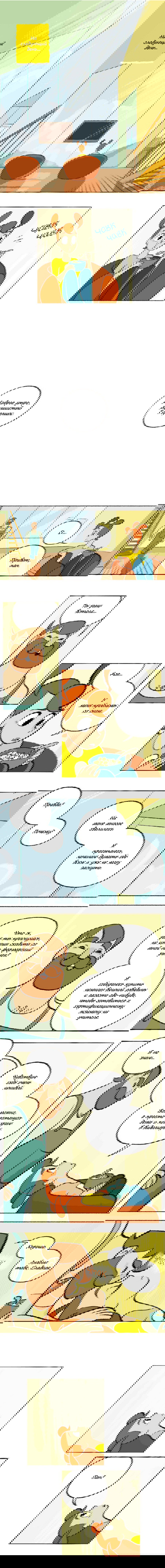 Манга Космический мальчик - Глава 63 Страница 1