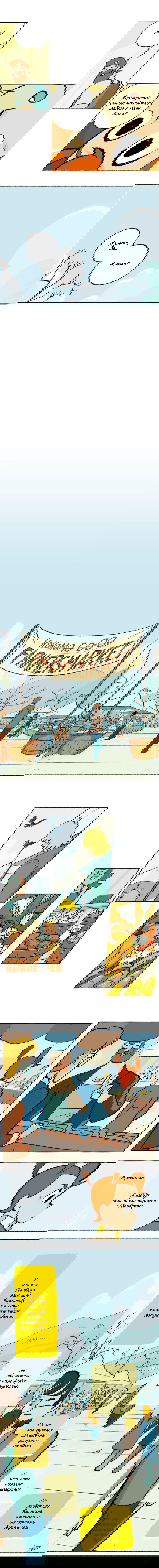 Манга Космический мальчик - Глава 63 Страница 2