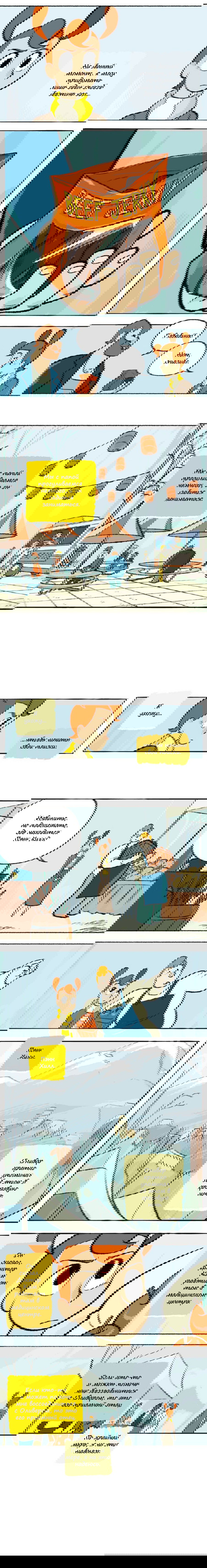 Манга Космический мальчик - Глава 63 Страница 3