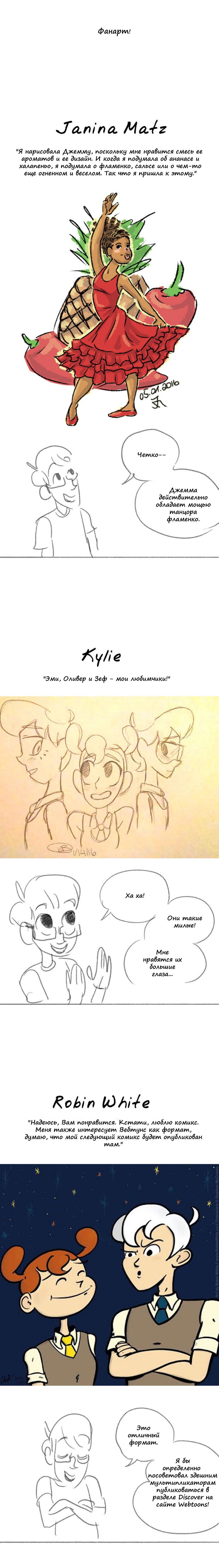 Манга Космический мальчик - Глава 63 Страница 6