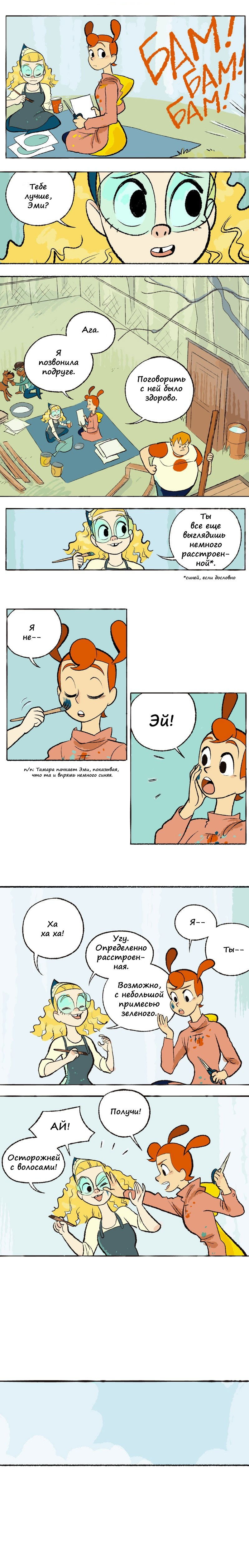 Манга Космический мальчик - Глава 62 Страница 3