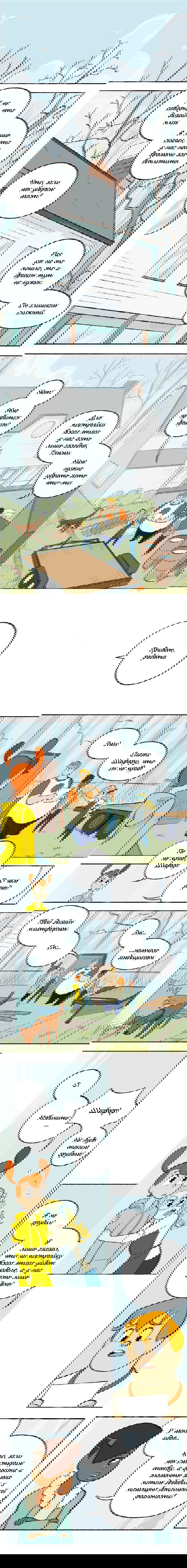 Манга Космический мальчик - Глава 62 Страница 1