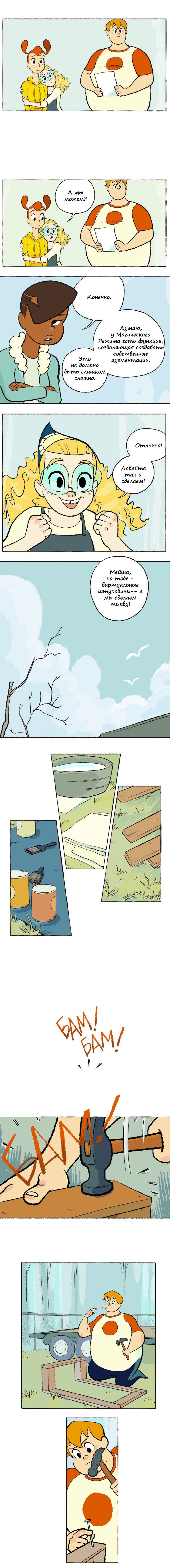 Манга Космический мальчик - Глава 62 Страница 2