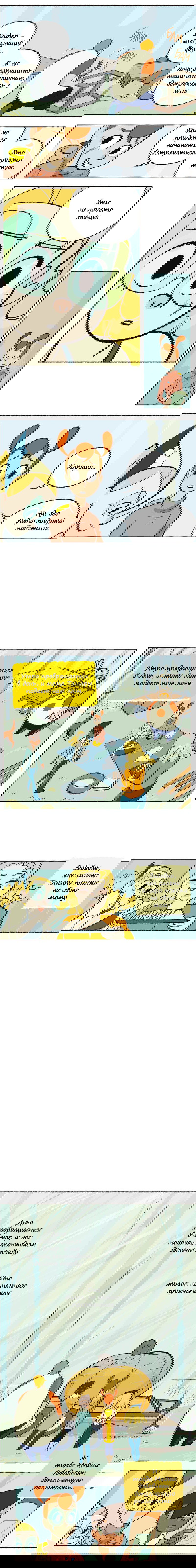 Манга Космический мальчик - Глава 62 Страница 5