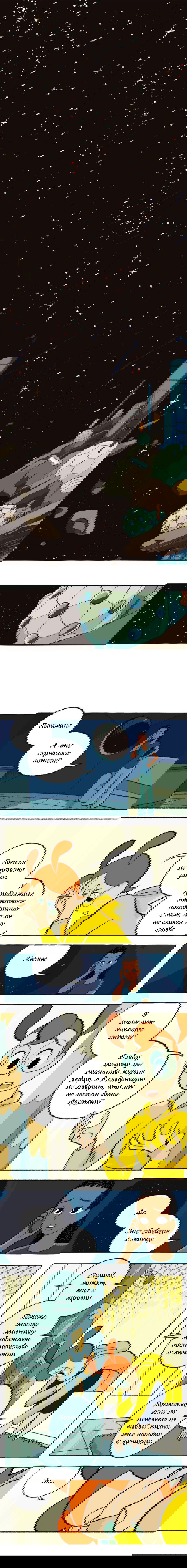 Манга Космический мальчик - Глава 61 Страница 1