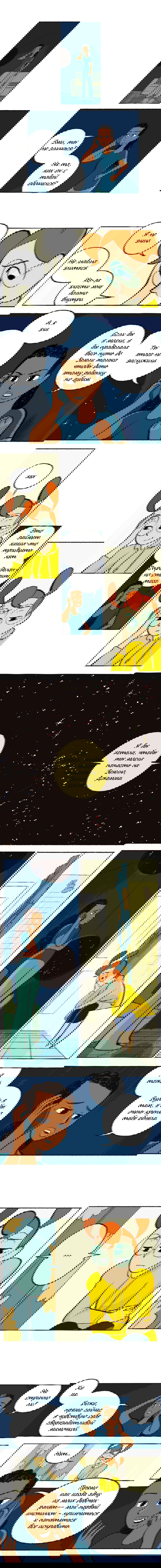 Манга Космический мальчик - Глава 61 Страница 2