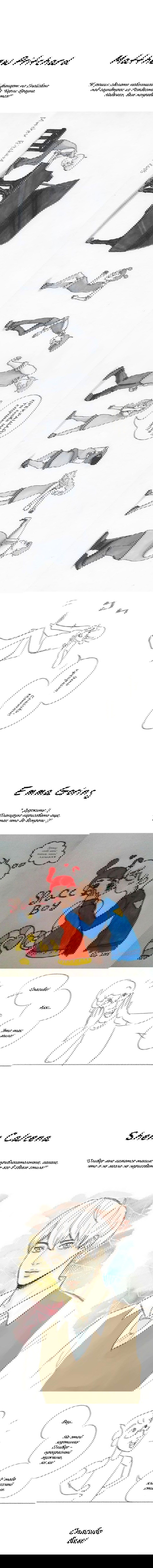 Манга Космический мальчик - Глава 61 Страница 7