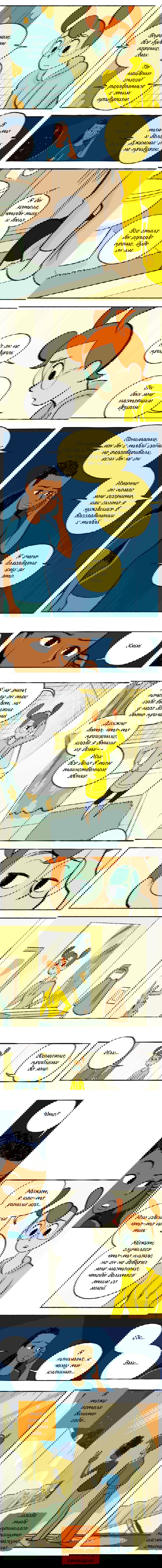Манга Космический мальчик - Глава 61 Страница 3